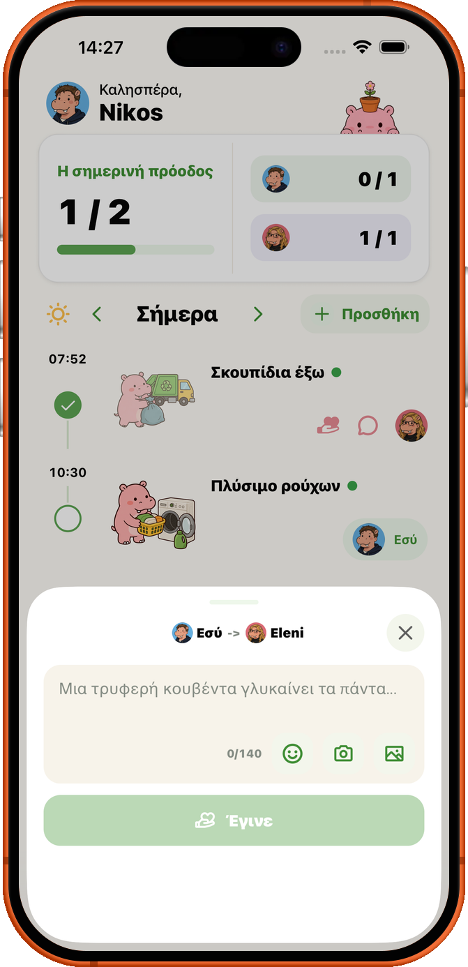 Η οθόνη ευχαριστώ του Roxily μετά από μια ολοκληρωμένη Εργασία