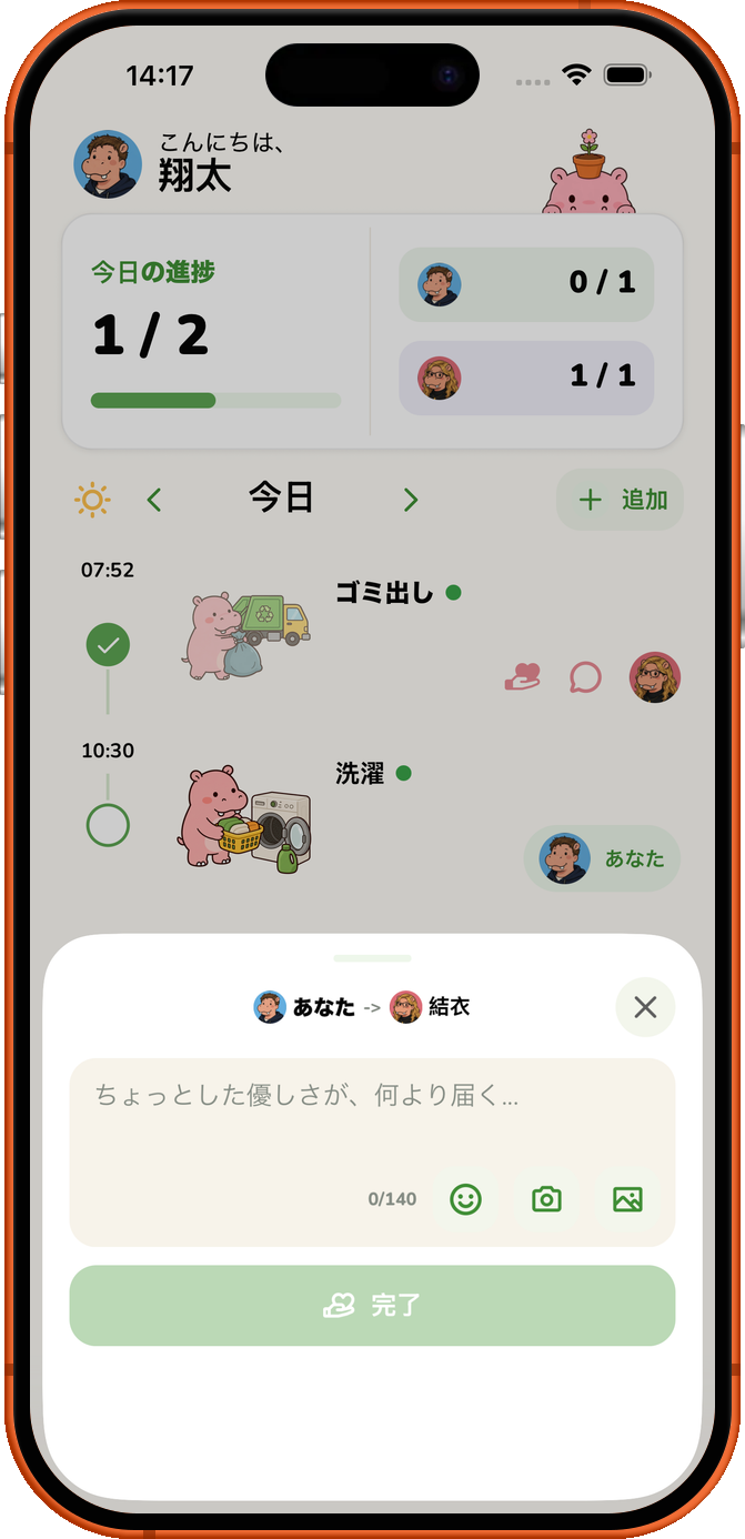 タスク完了後に表示されるRoxilyのお礼画面