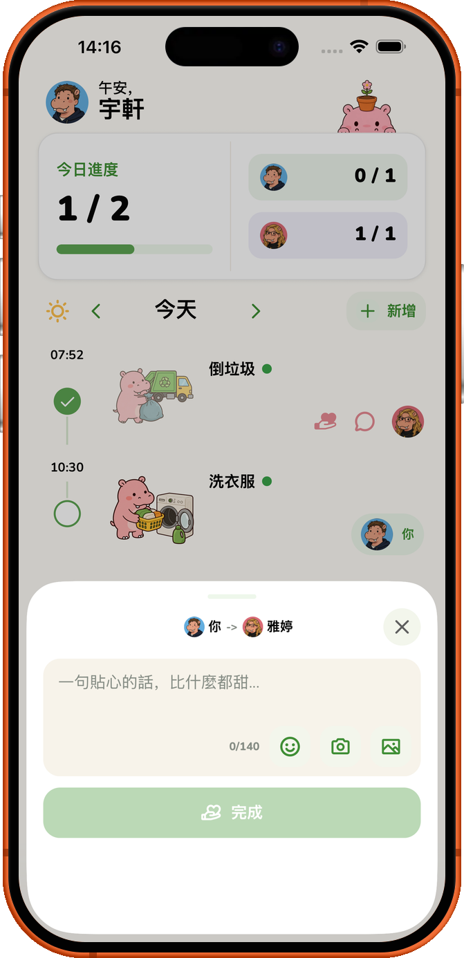 任務完成後 Roxily 的感謝畫面